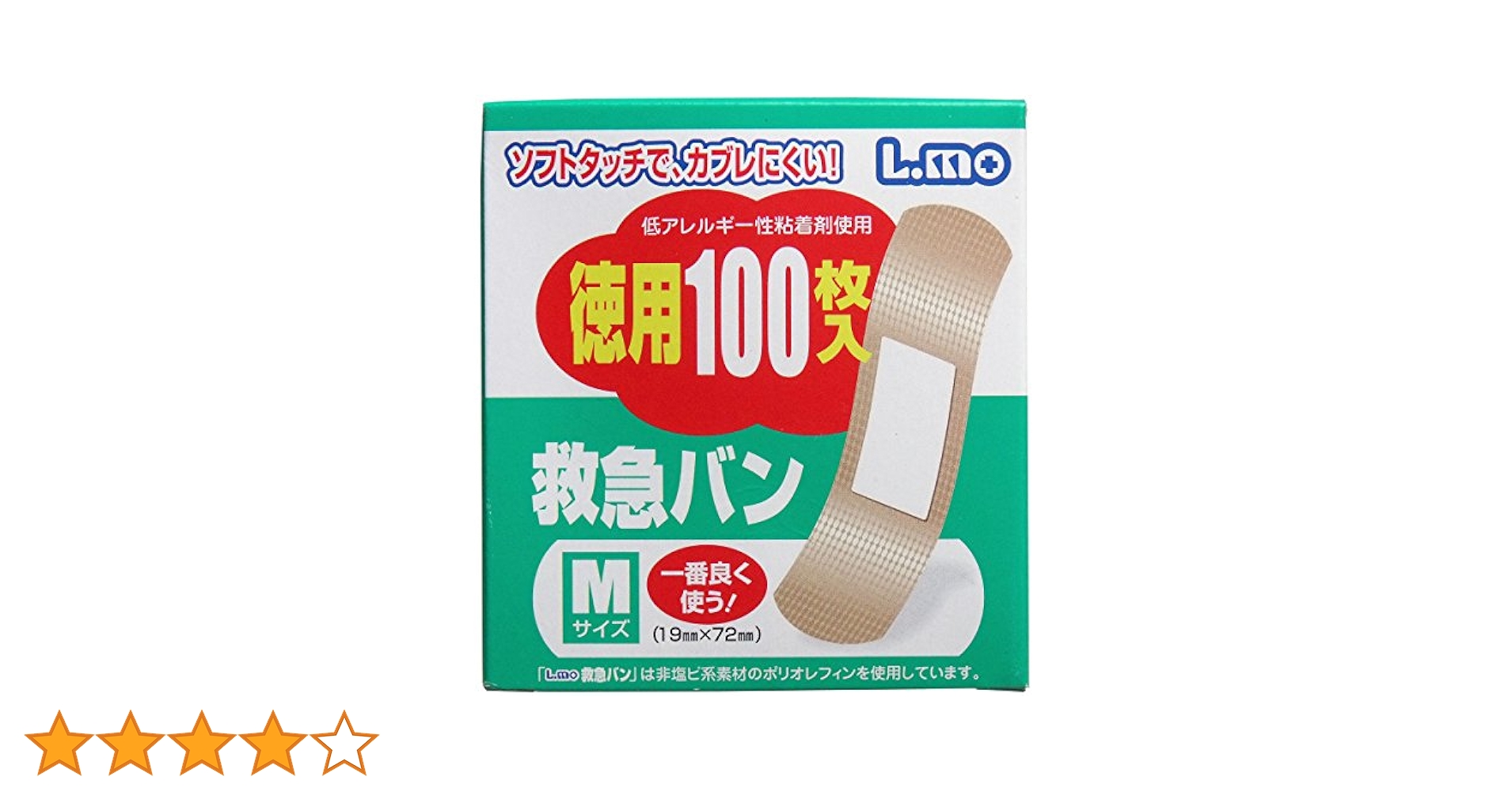 【バイイー 20箱】救急絆創膏 救急バン 徳用 100枚 低刺激 くらしリズム 救急バン 半透明タイプ Mサイズ 徳用 (100枚